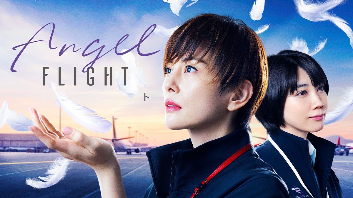 Angel Flight season 2