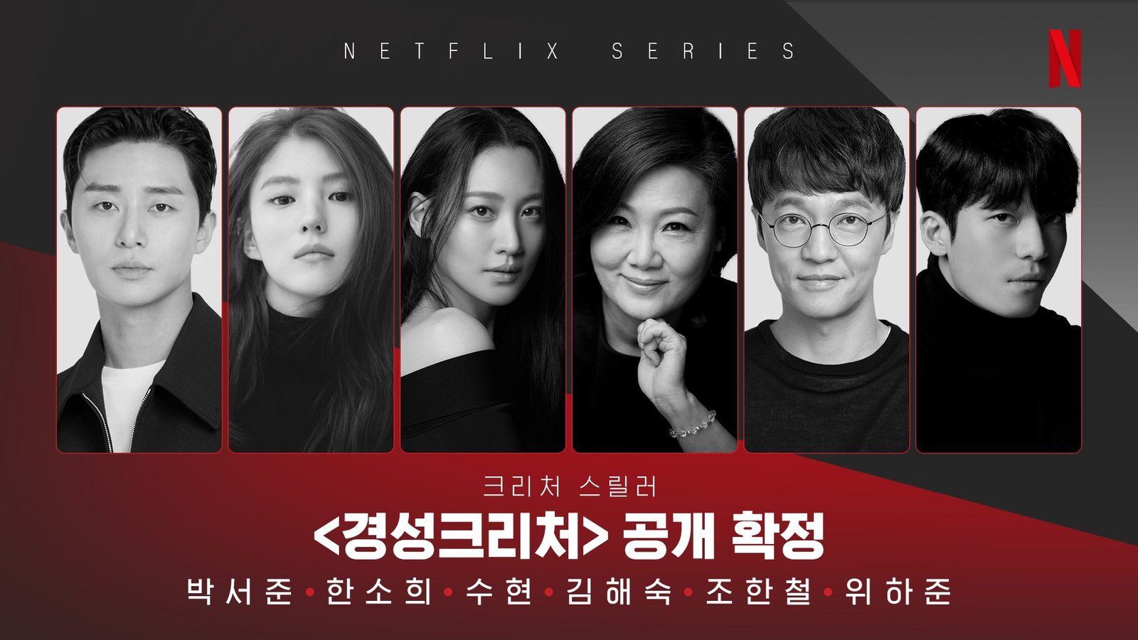 Gyeongseong Creature season 1